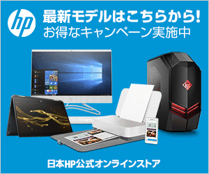 HP Directplus オンラインストア