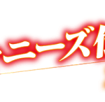 A.B.C-Z主演舞台「ABC座 ジャニーズ伝説 2017」えび座 10/7  開演前情報、初日公演レポまとめ