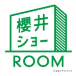 嵐・櫻井翔が「支配人」！日立の新CM「櫻井ショーROOM」シリーズサイトオープン
