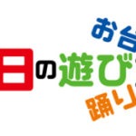 ジャニーズJr. LIVEイベント「お台場 踊り場 土日の遊び場」グッズ発表！