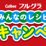 嵐 相葉雅紀「カルビー フルグラ いいじゃん！みんなのレシピWキャンペーン」スタート！相葉パフェの名前は…？