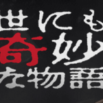 Sexy Zone 松島聡「世にも奇妙な物語 ’17秋の特別編」の短編作品「交換」で主演決定！