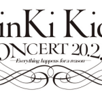 「KinKi Kids Concert 20.2.21」キンキ・カウントダウン　12/31 京セラドーム大阪　アリーナ構成、グッズ列、セトリ、銀テ画像、レポまとめ