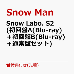 Snow Man 2ndアルバム『Snow Labo. S2』9/21発売！アーティスト写真＆ジャケット写真公開！予約受付開始！ | ジャニーズぷらす