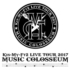 【画像付】キスマイツアー2017「MUSIC COLOSSEUM」グッズまとめ